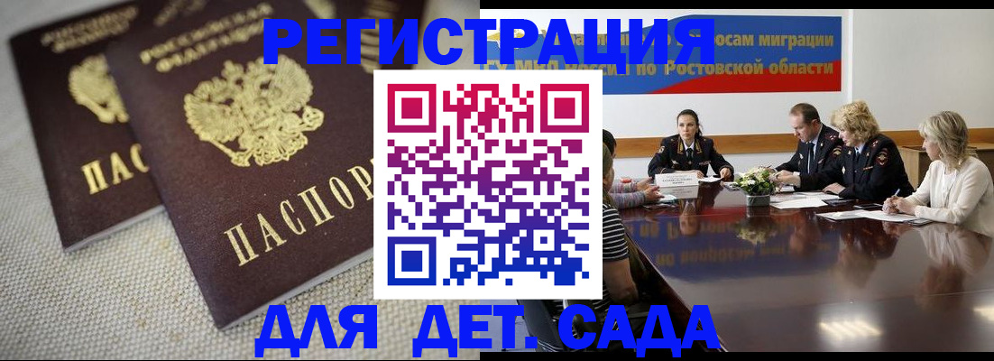 временная регистрация адрес в Бийске